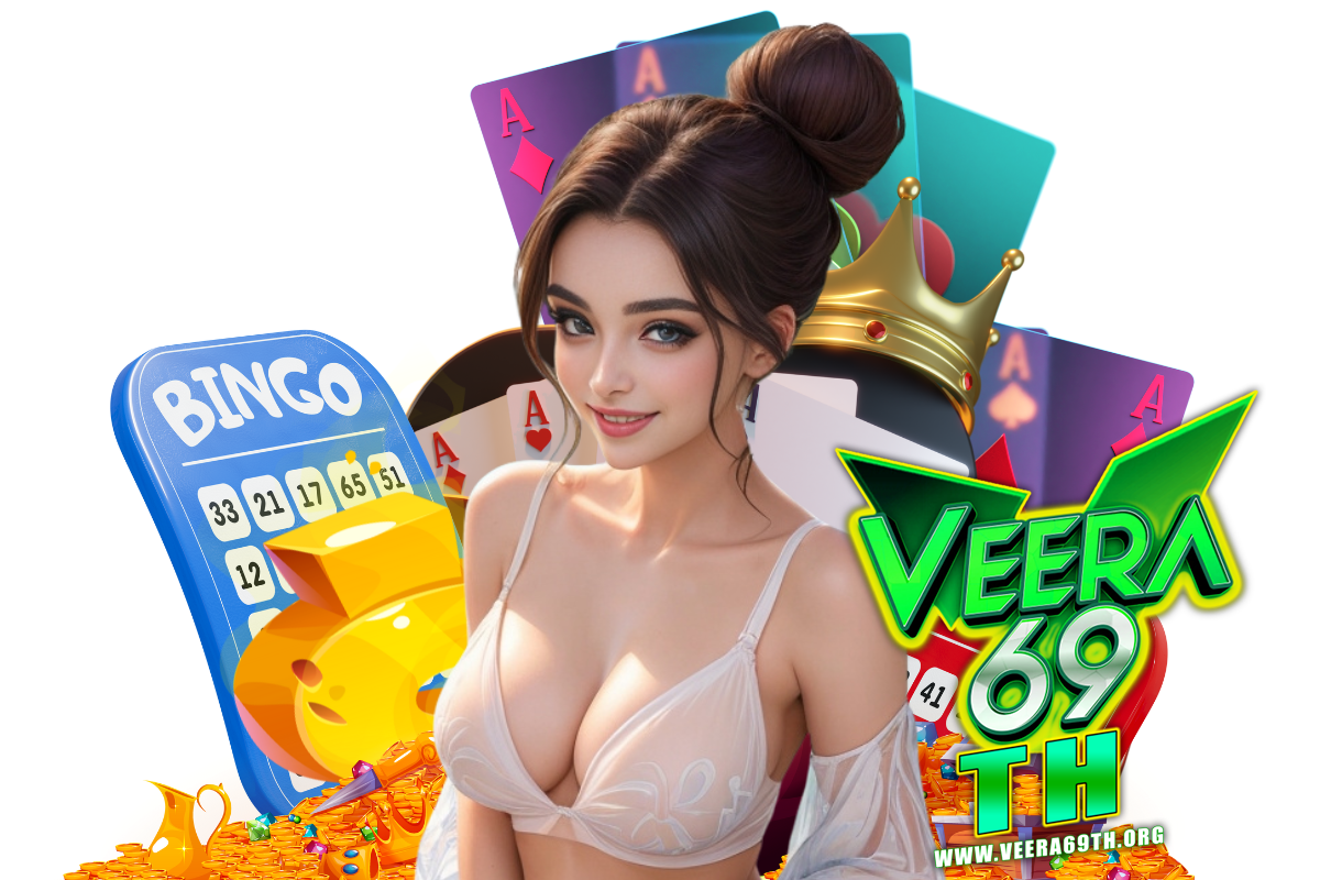 veera69th เว็บตรง